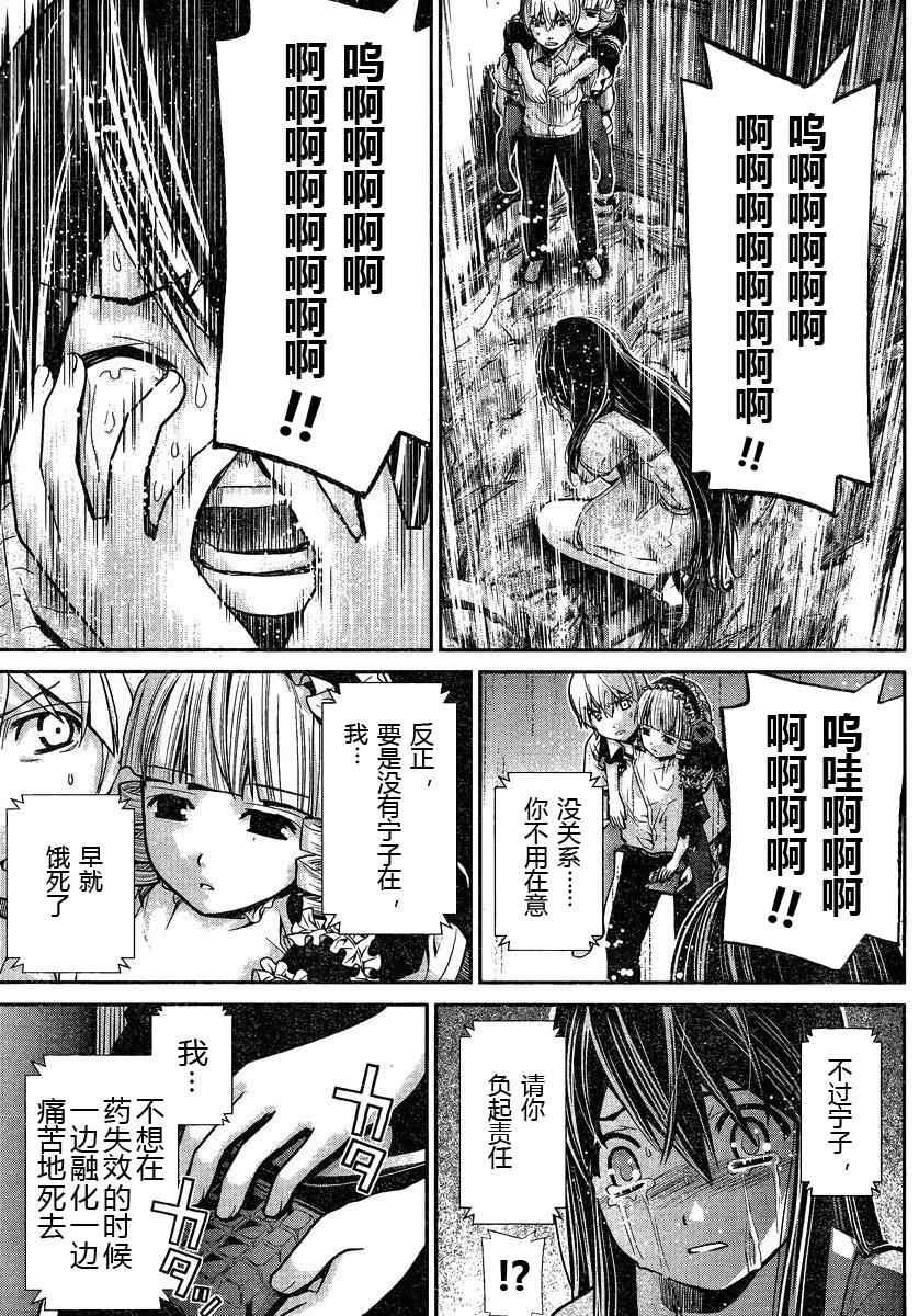 第5话 寿命