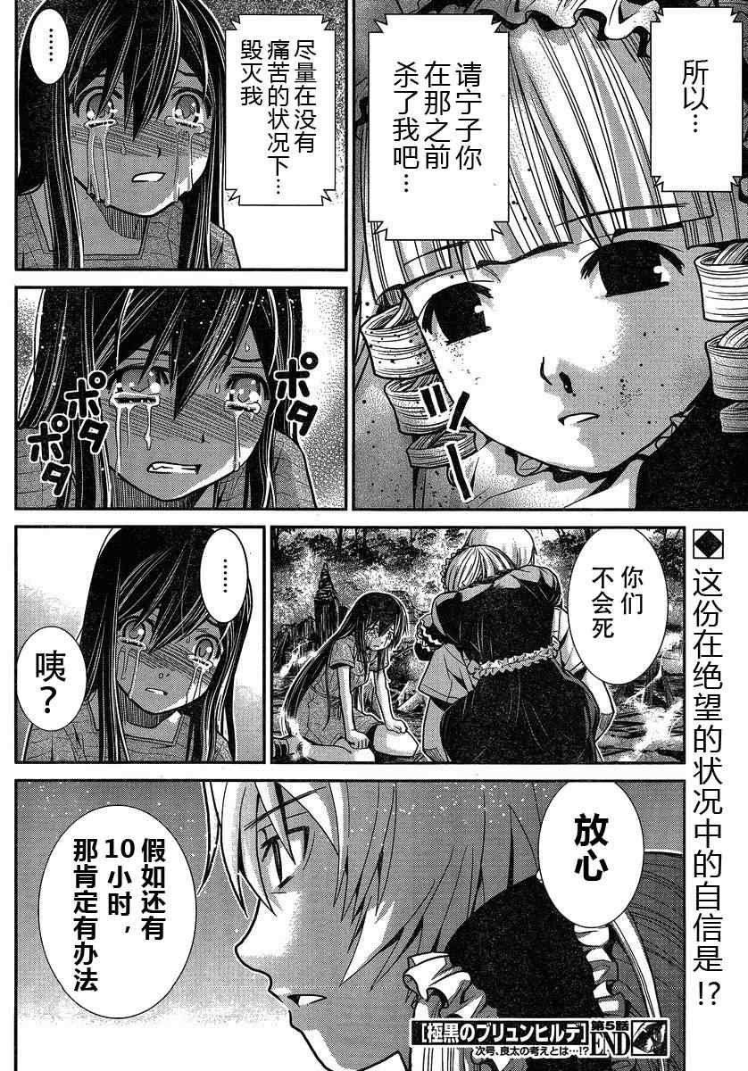 第5话 寿命