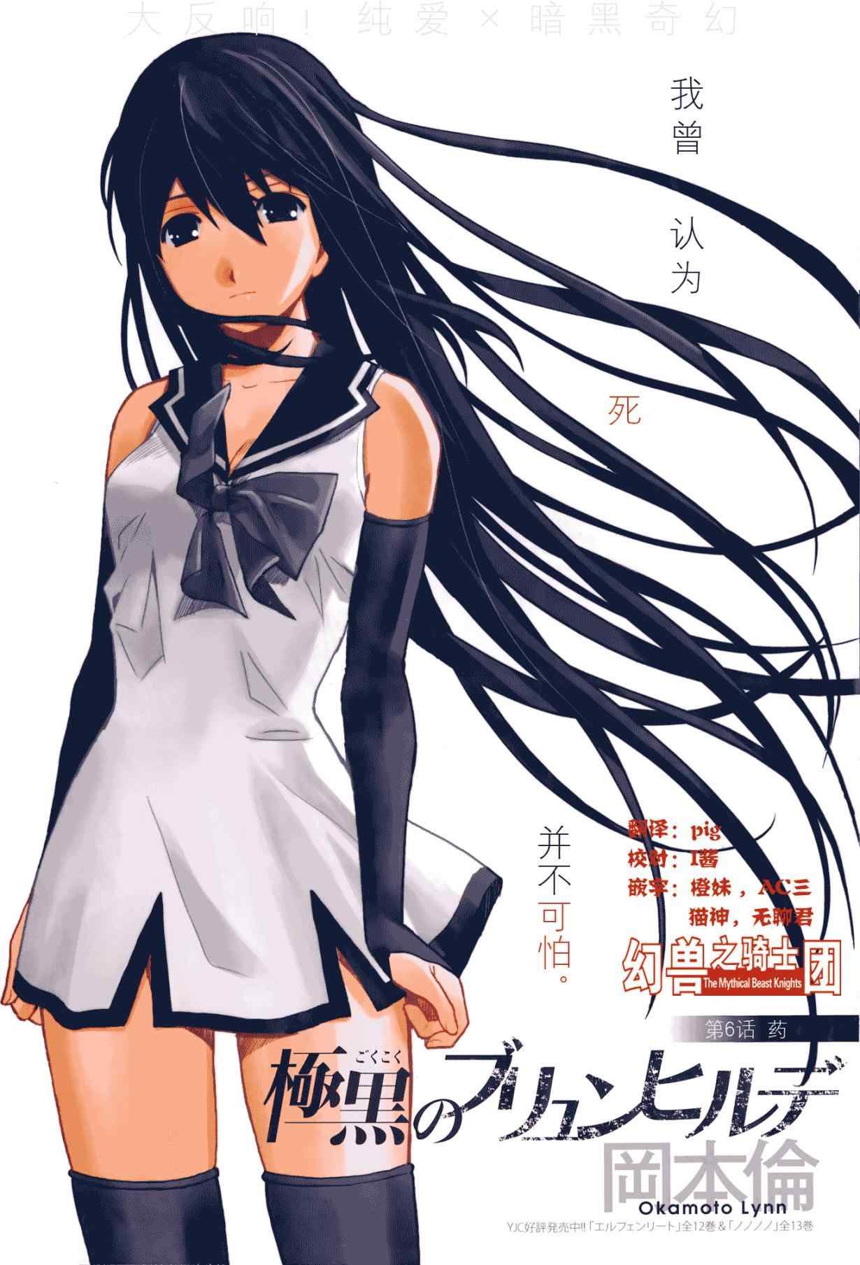 第6话 药