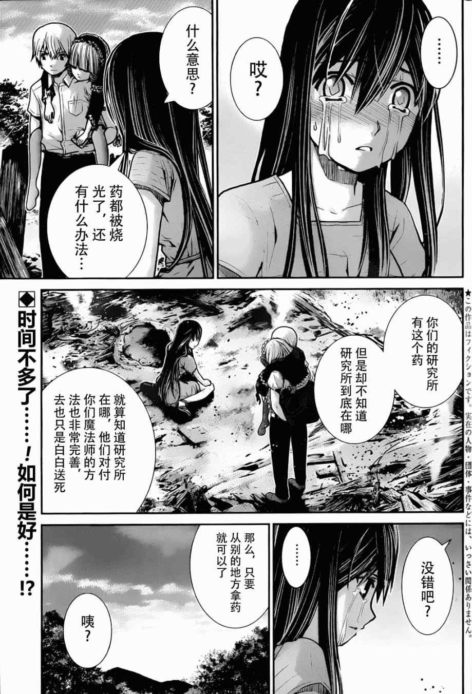 第6话 药