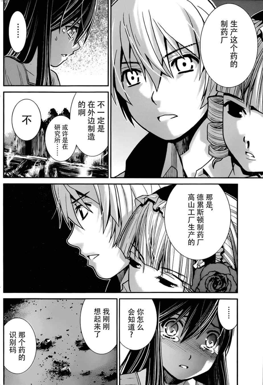 第6话 药