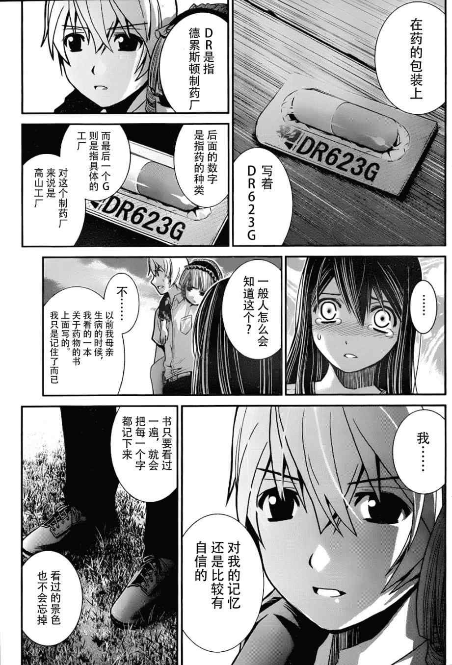第6话 药