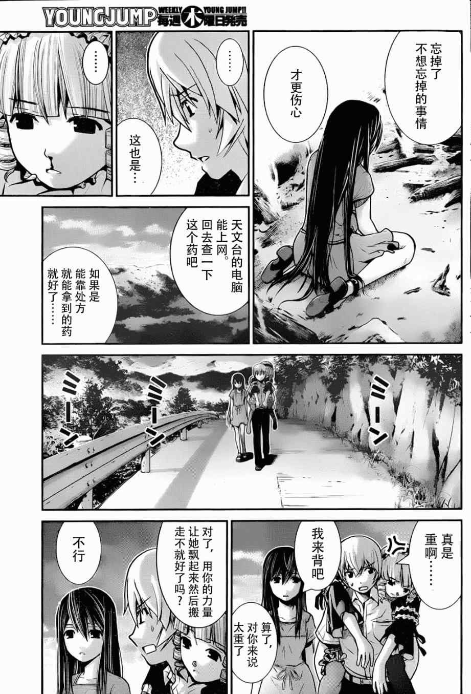 第6话 药