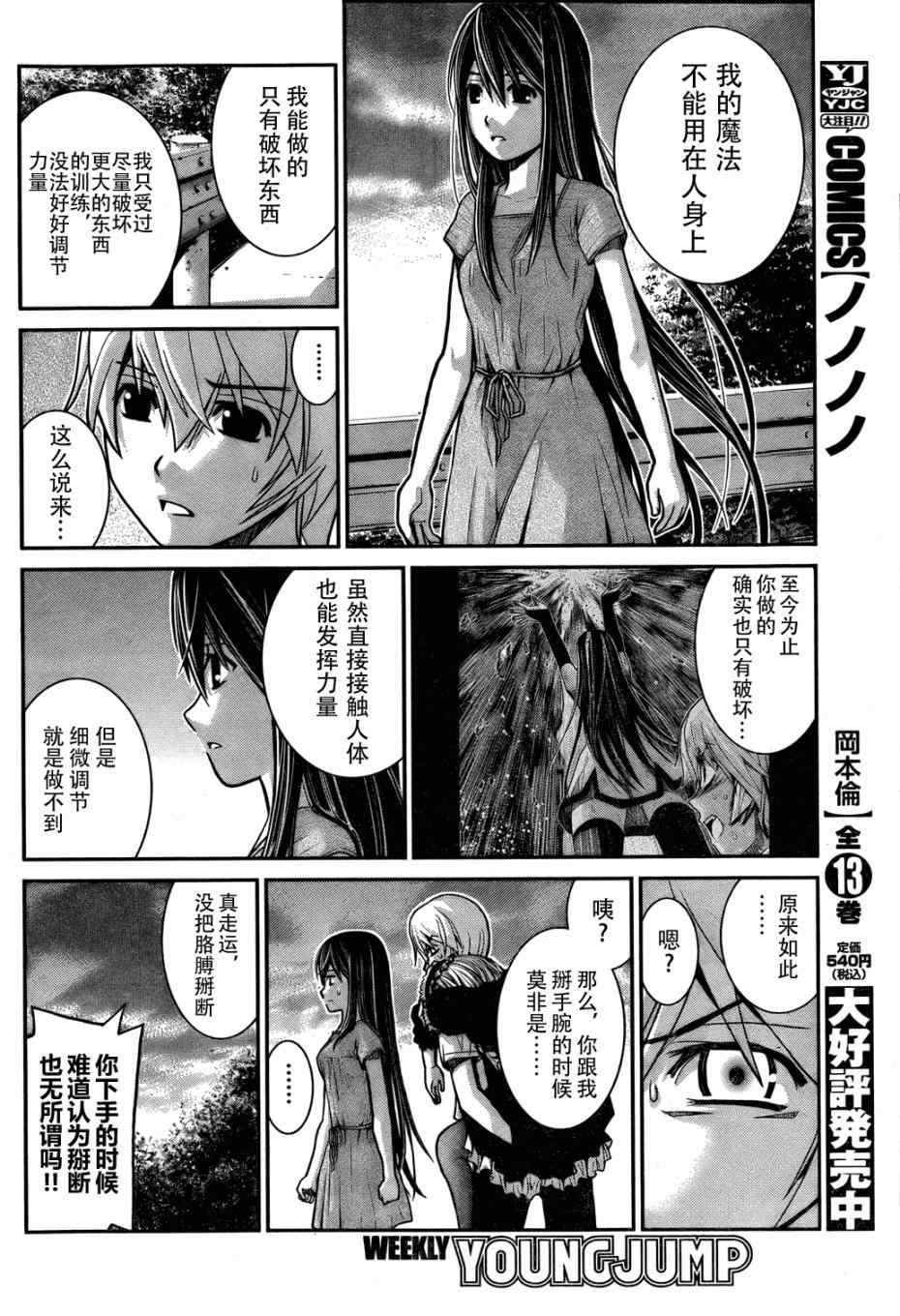 第6话 药