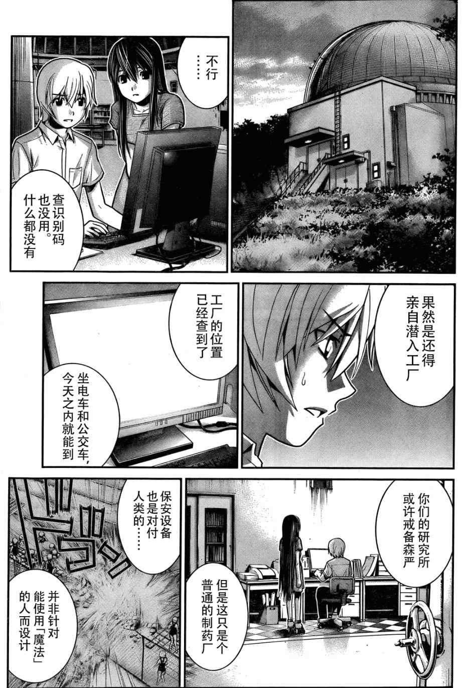 第6话 药