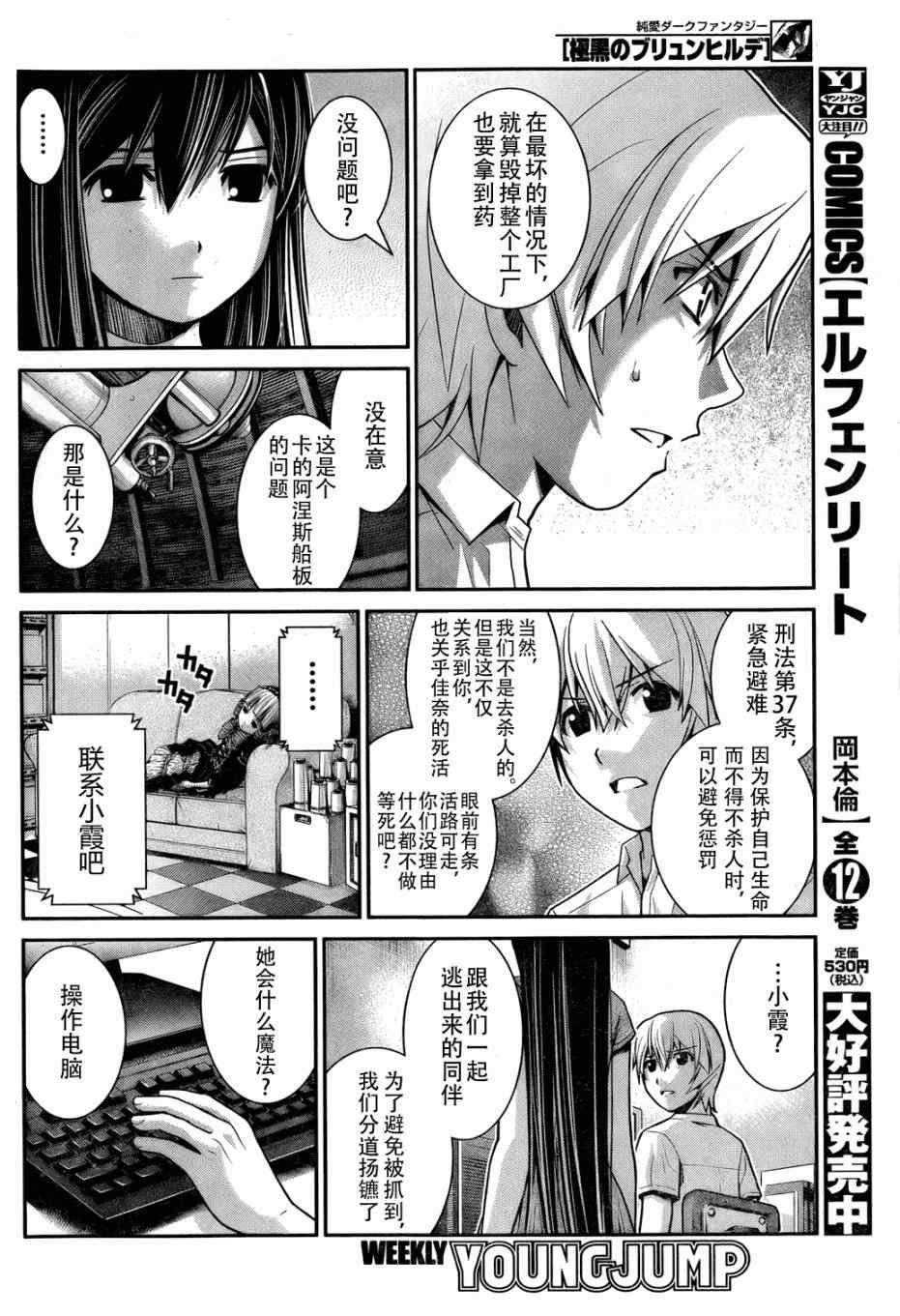 第6话 药