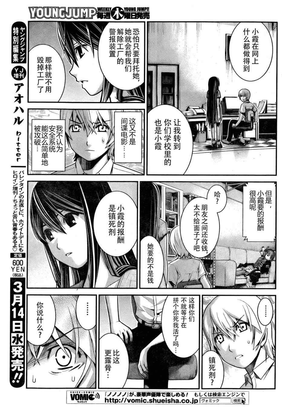 第6话 药
