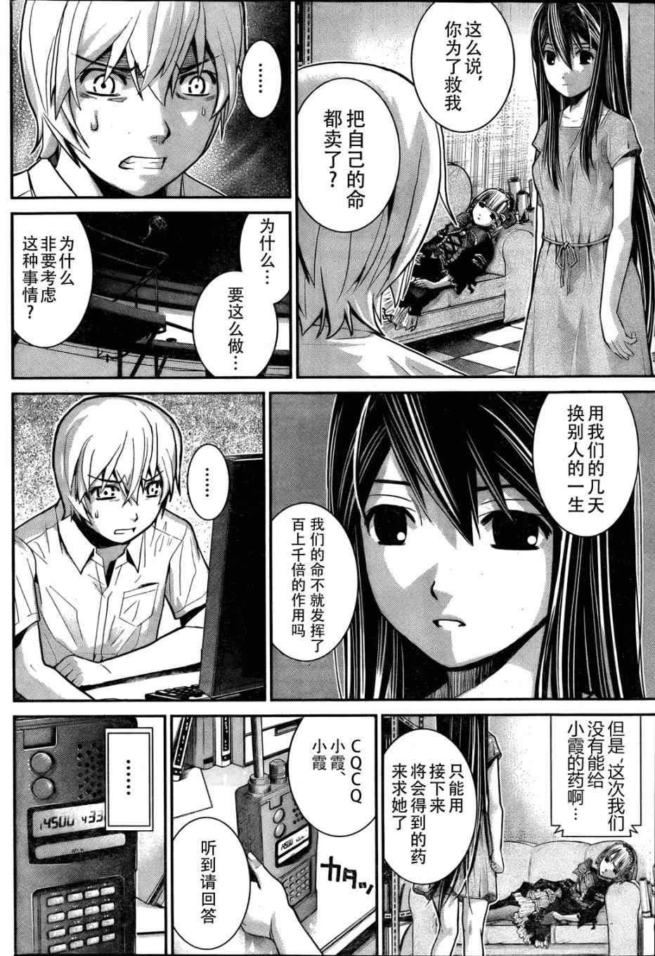 第6话 药