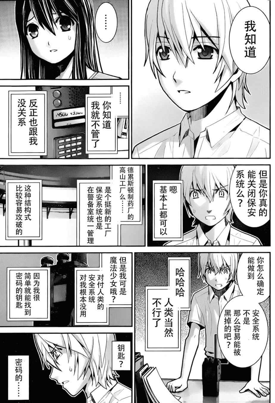 第6话 药
