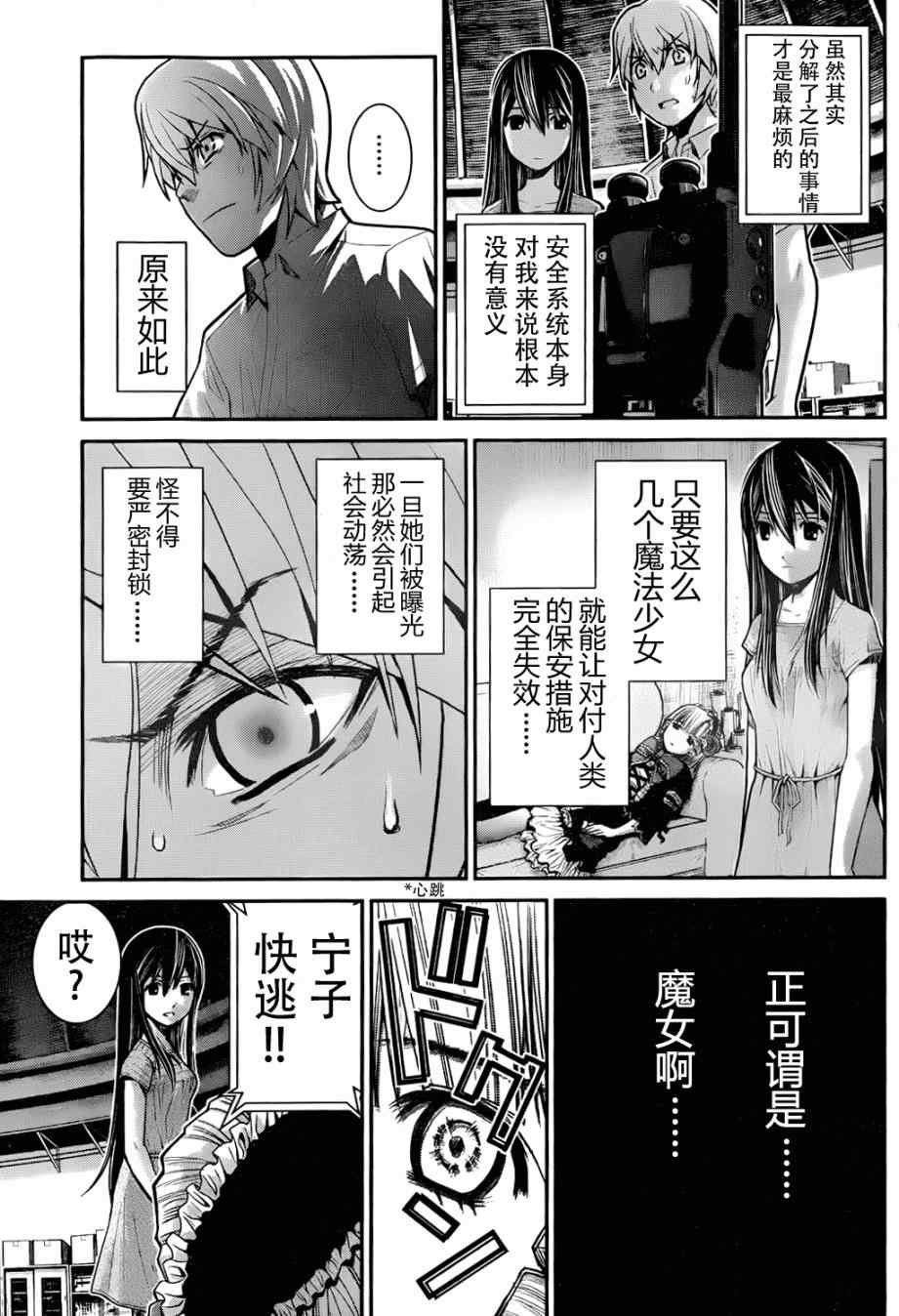 第6话 药