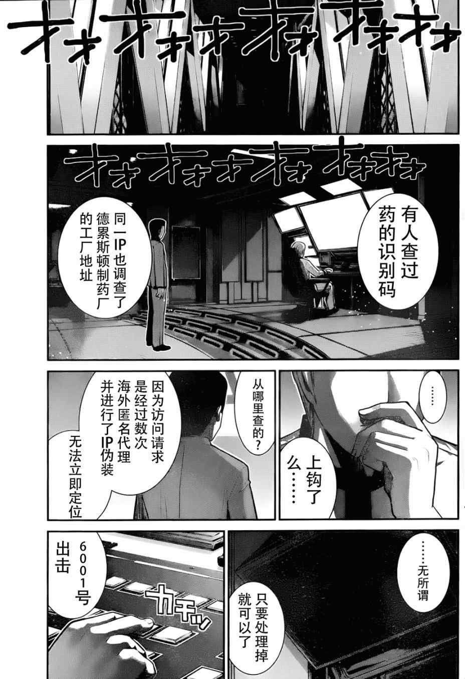 第6话 药