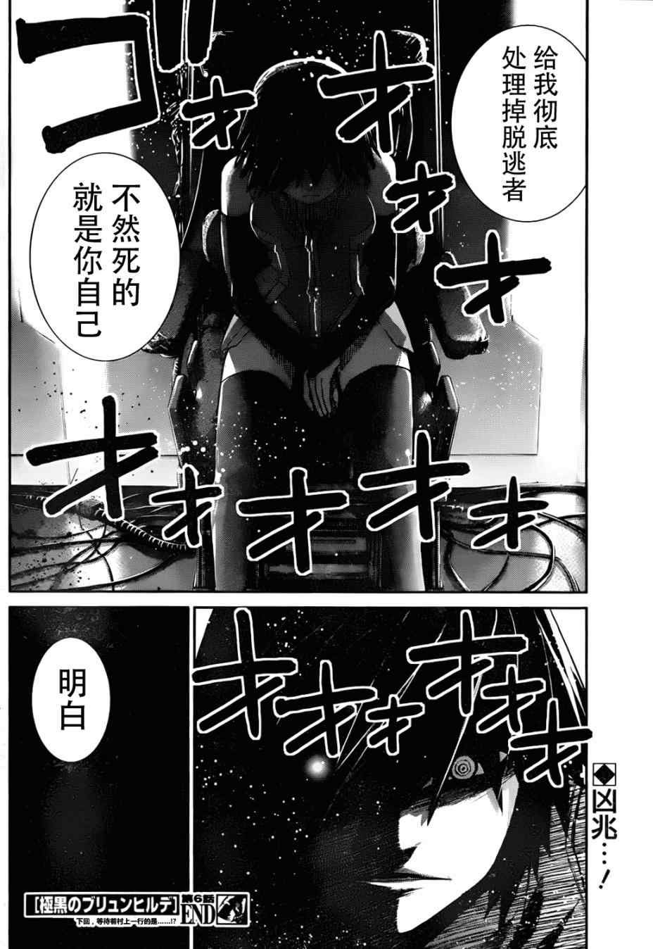 第6话 药