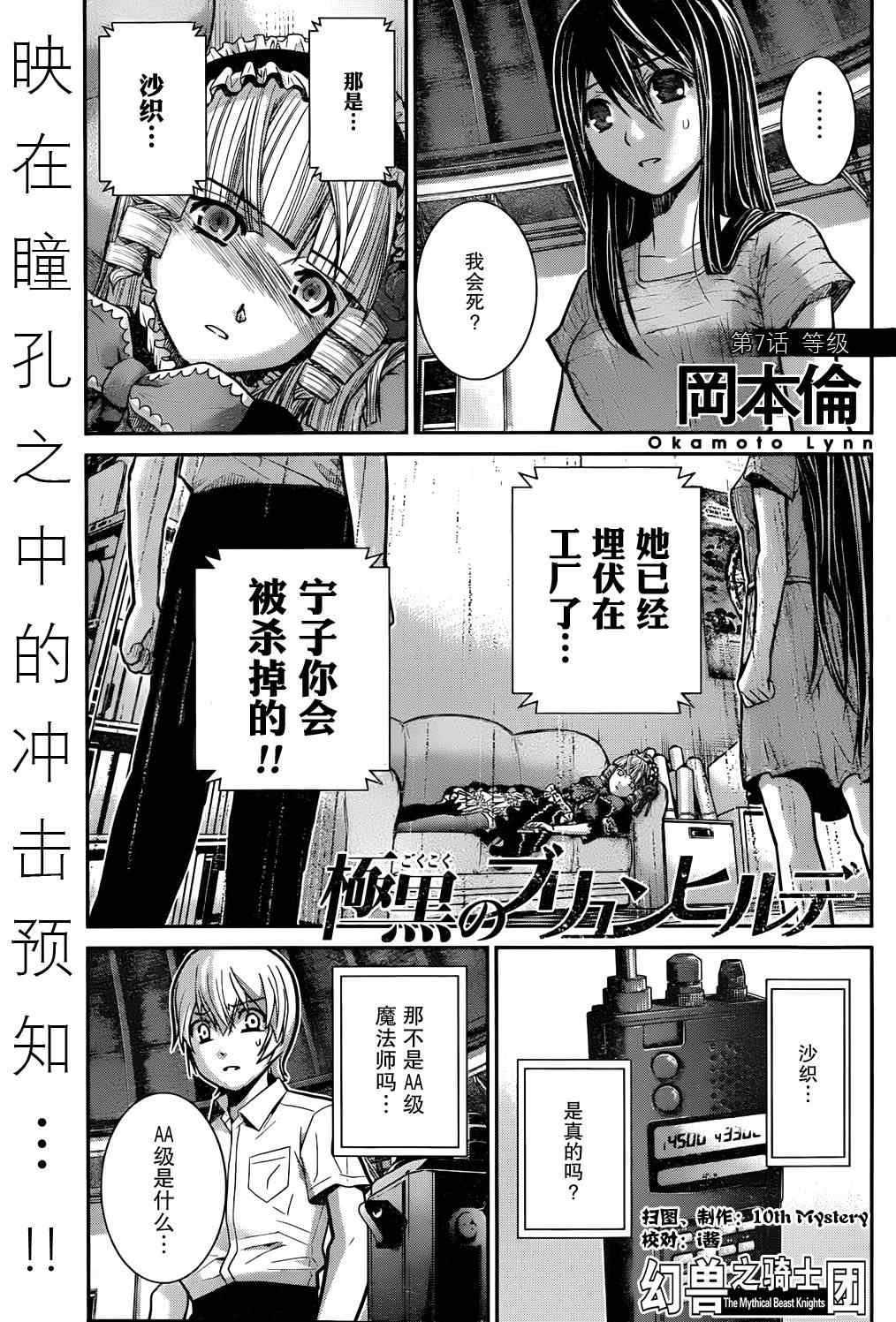 第7话 等级
