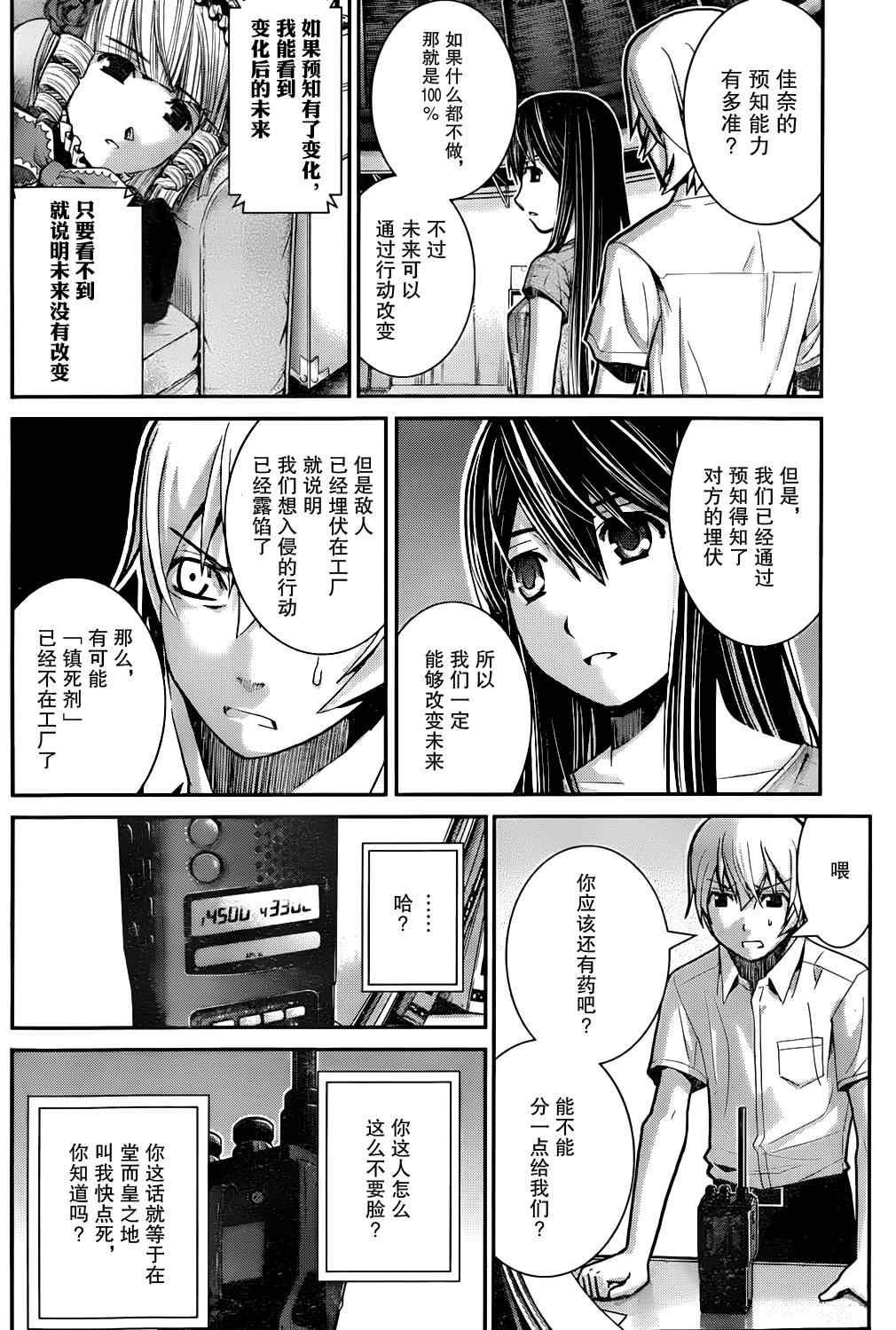 第7话 等级