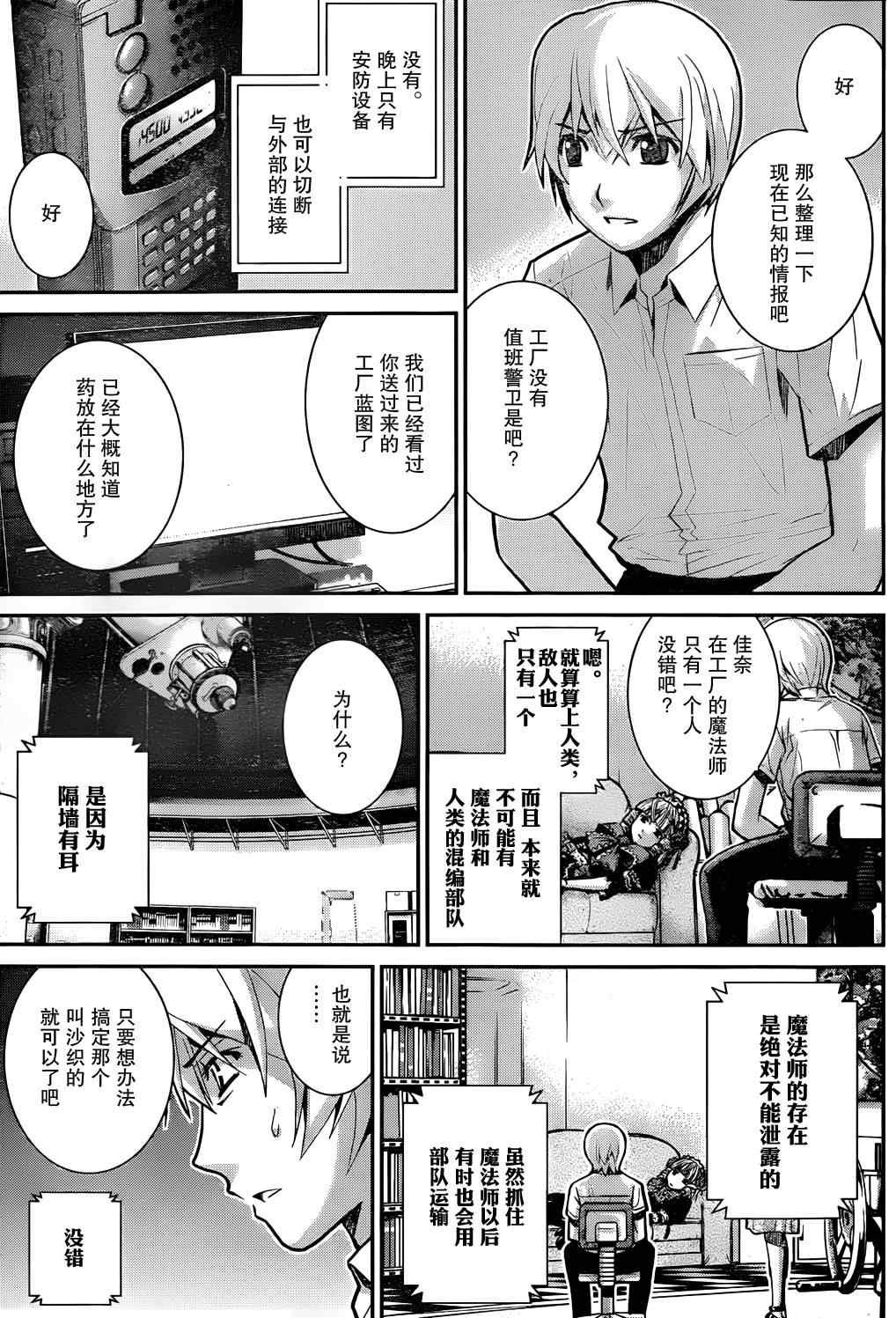 第7话 等级