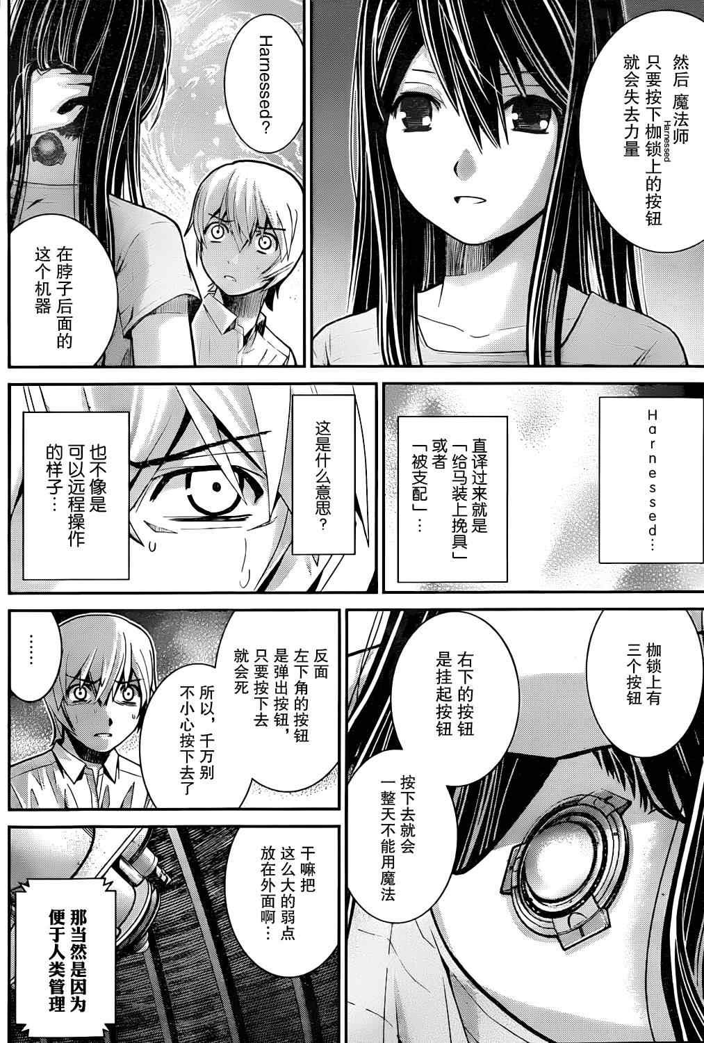 第7话 等级