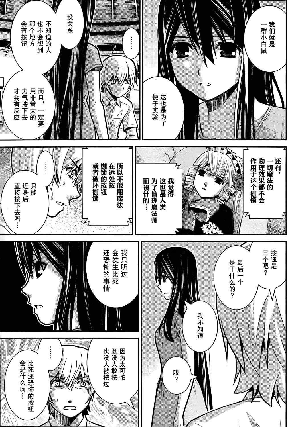 第7话 等级