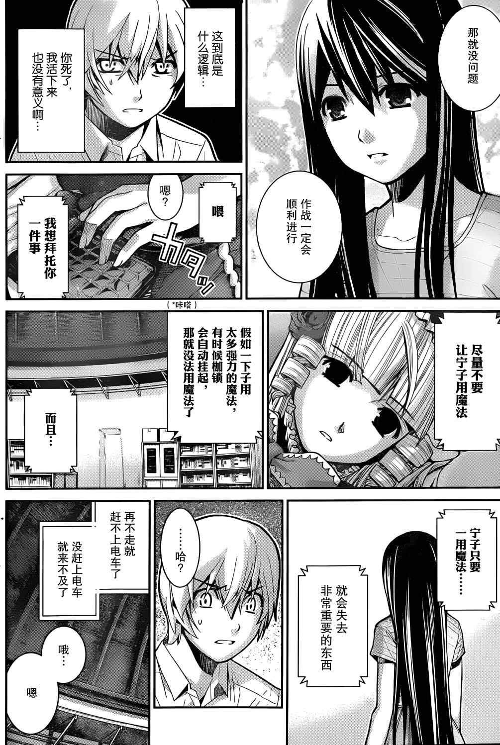 第7话 等级