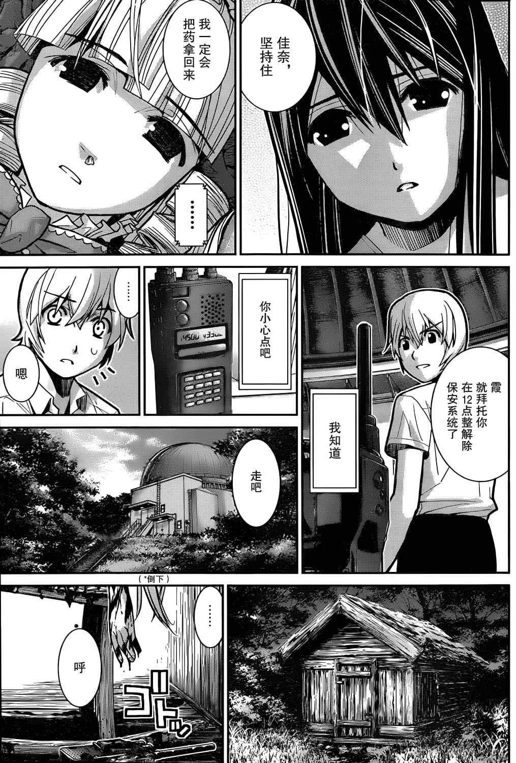 第7话 等级