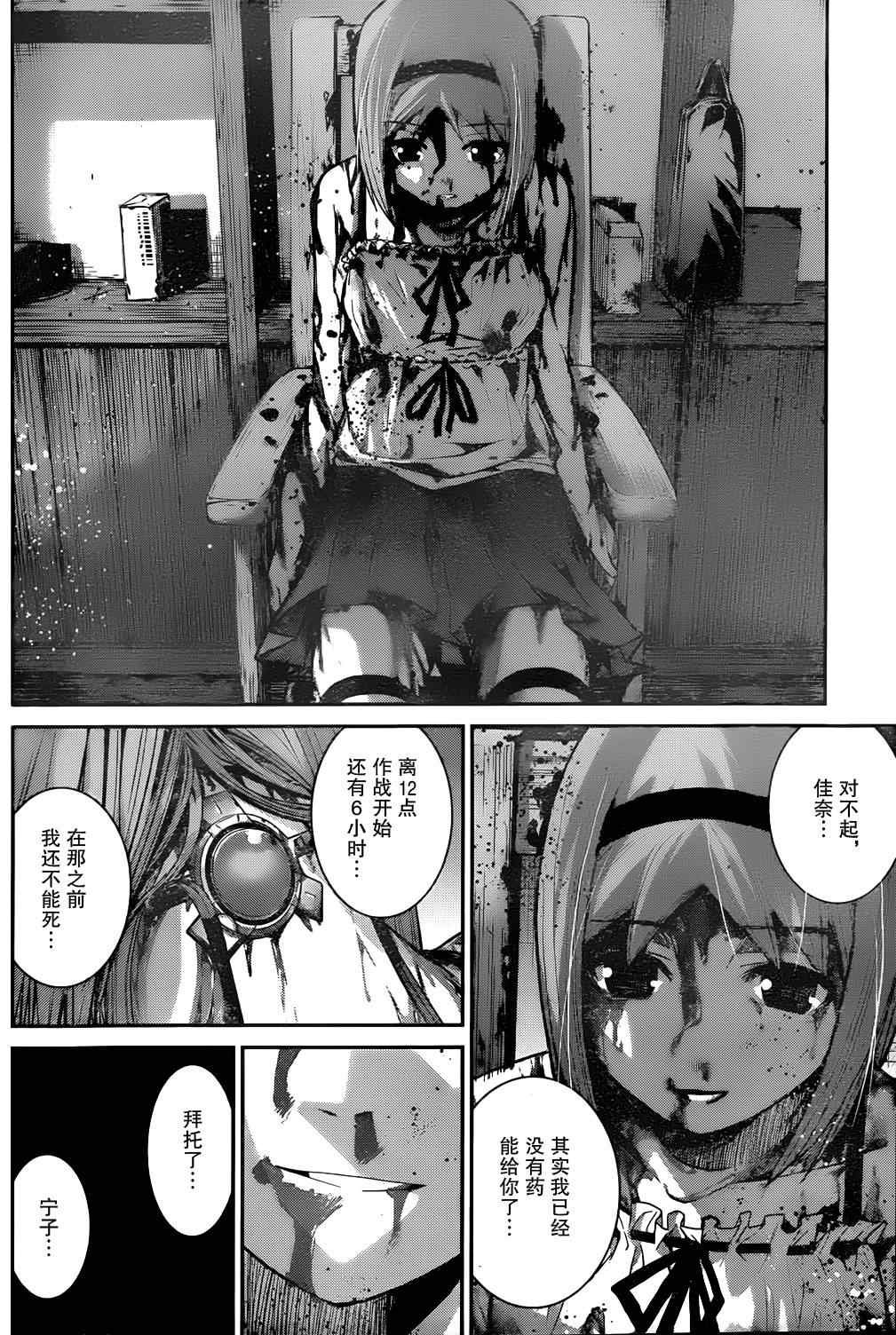 第7话 等级
