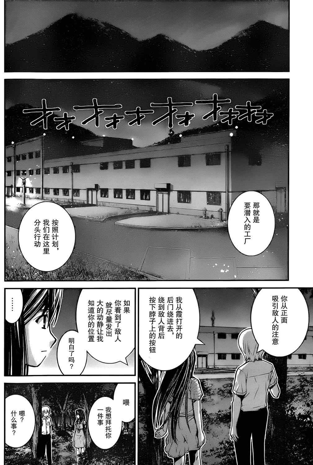 第7话 等级