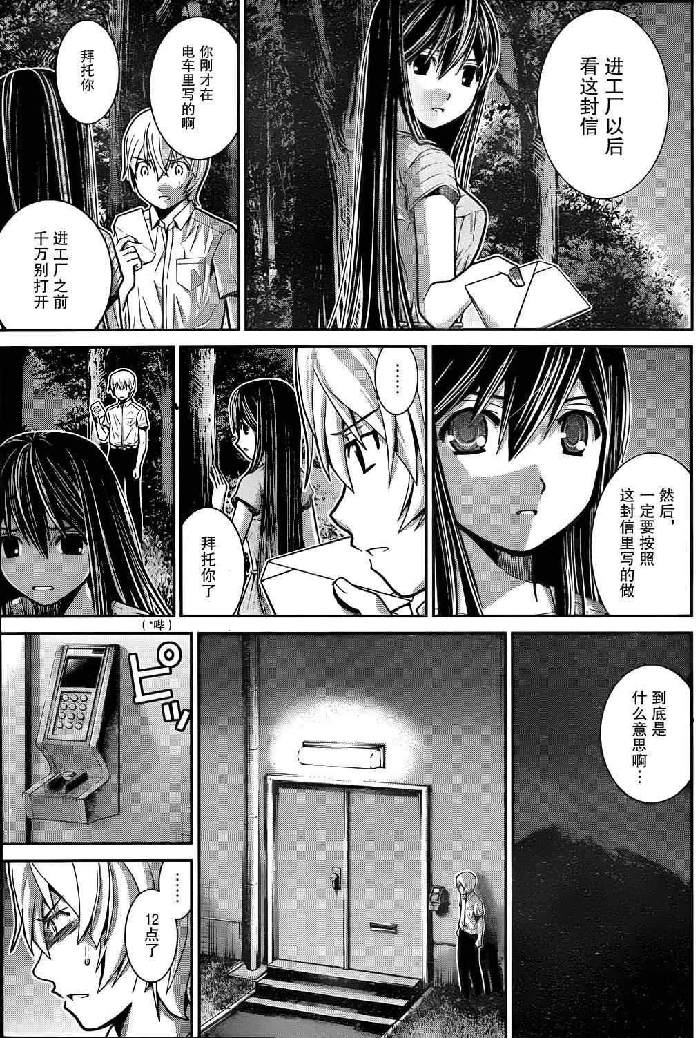第7话 等级