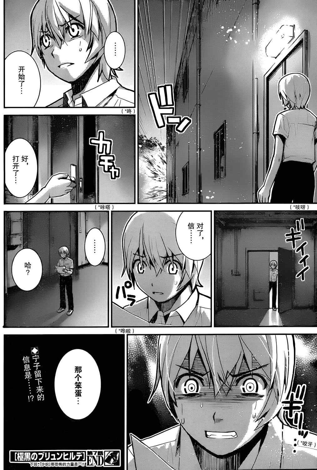 第7话 等级