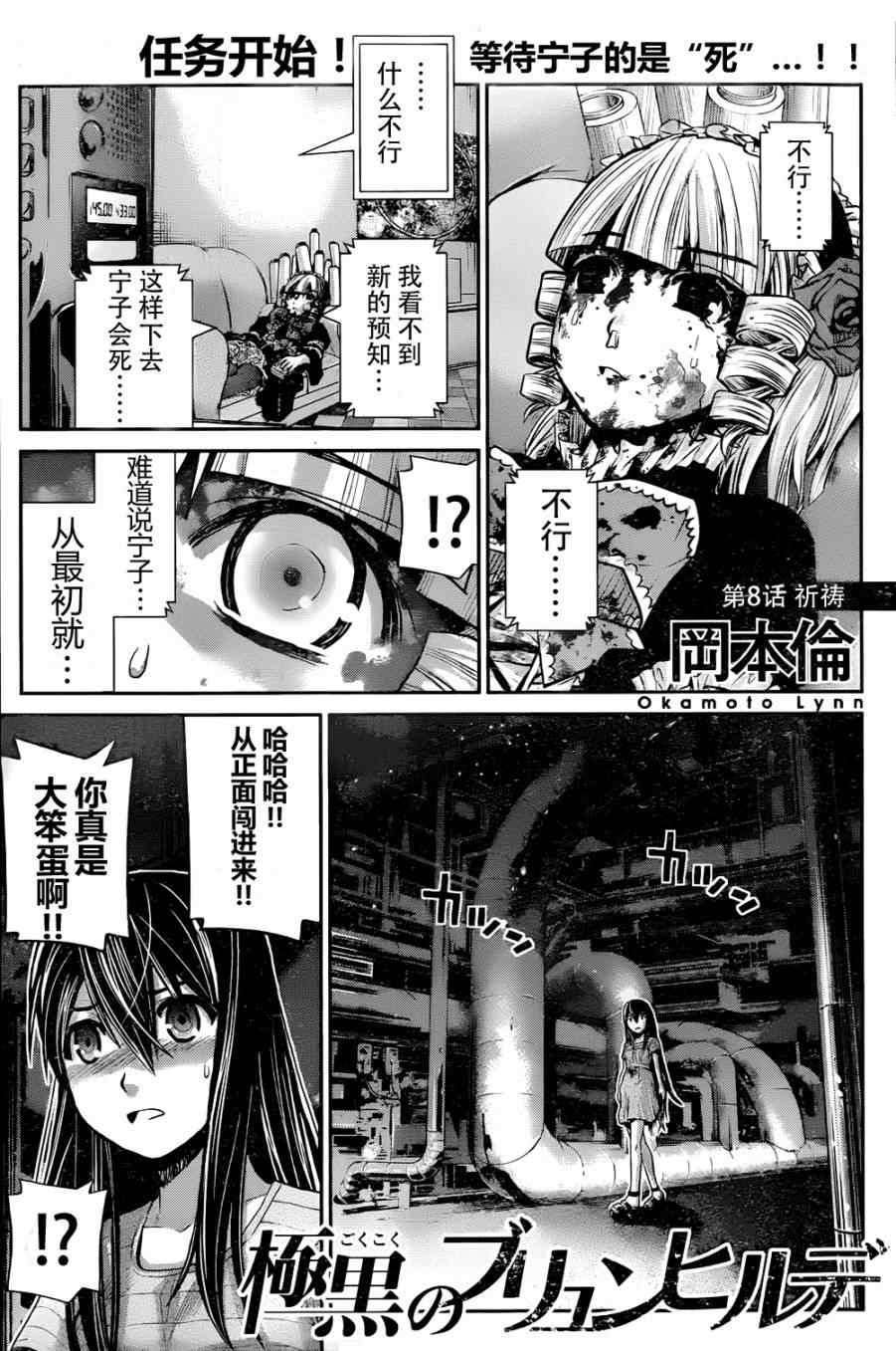 第8话 祈祷