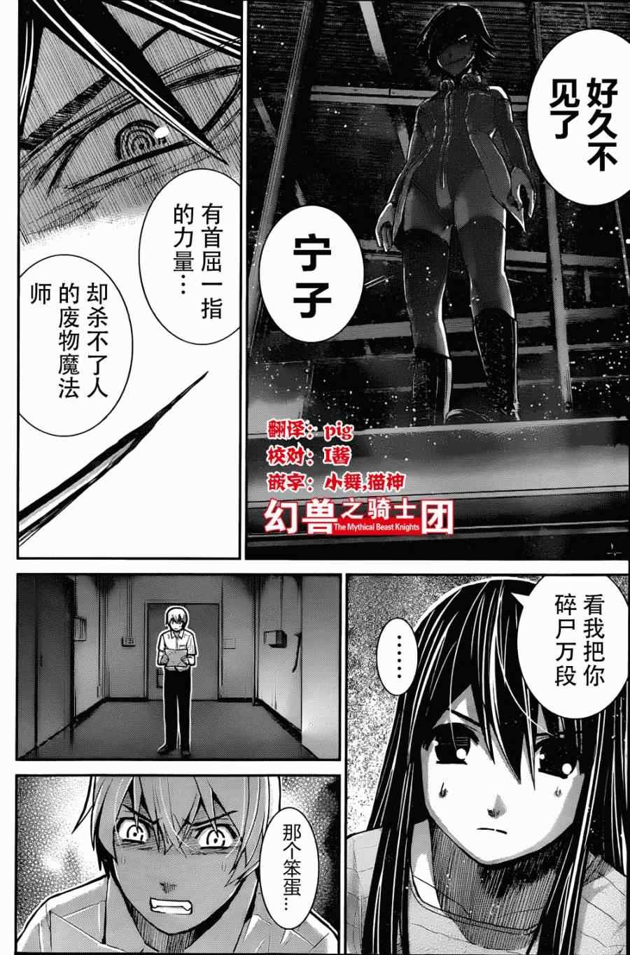 第8话 祈祷
