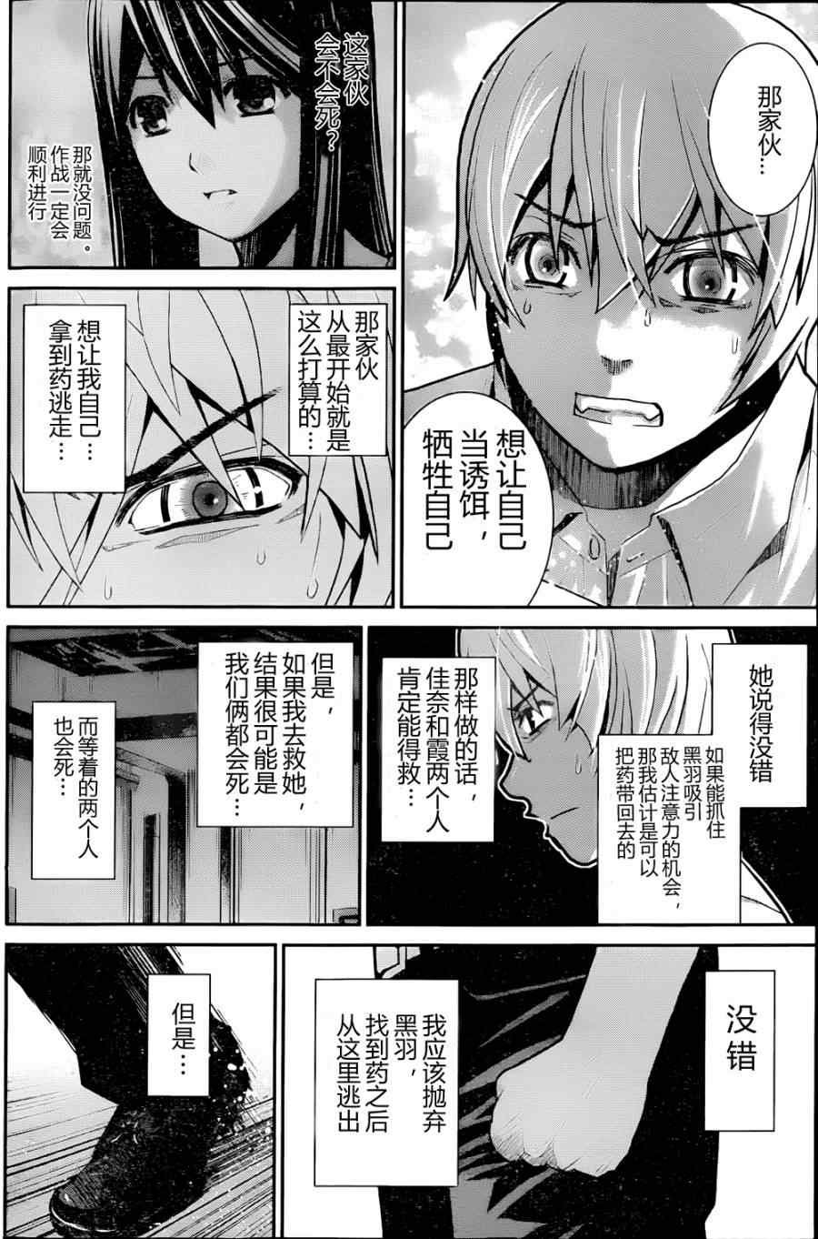 第8话 祈祷