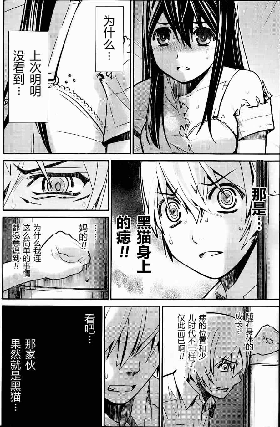 第8话 祈祷