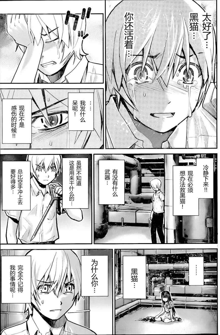 第8话 祈祷
