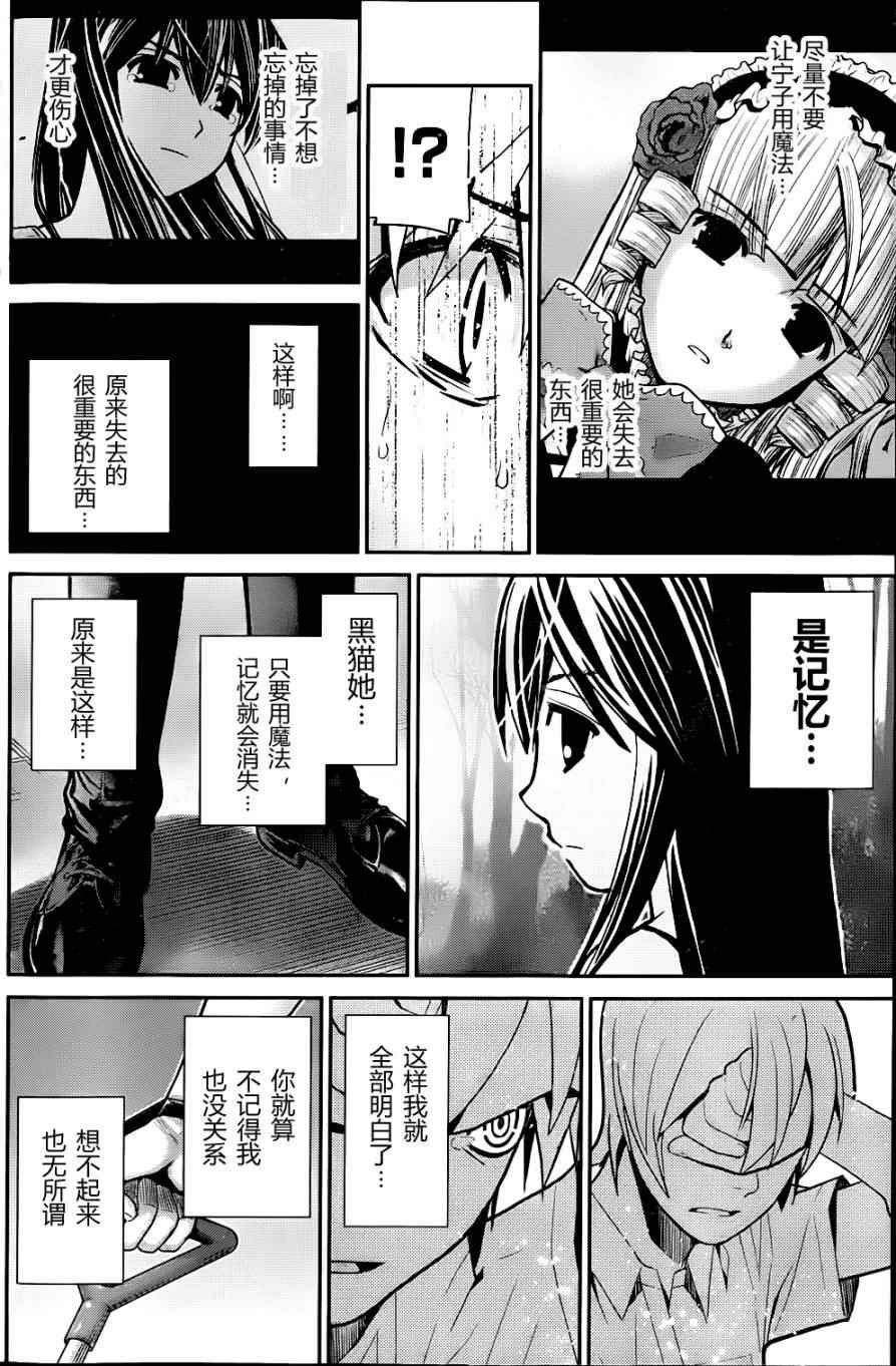 第8话 祈祷