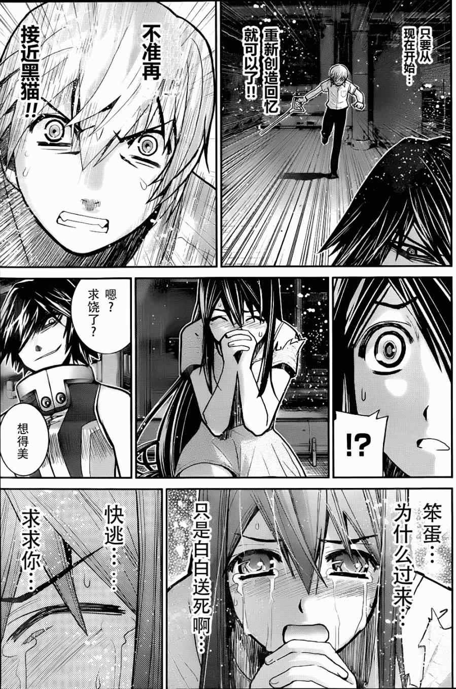 第8话 祈祷