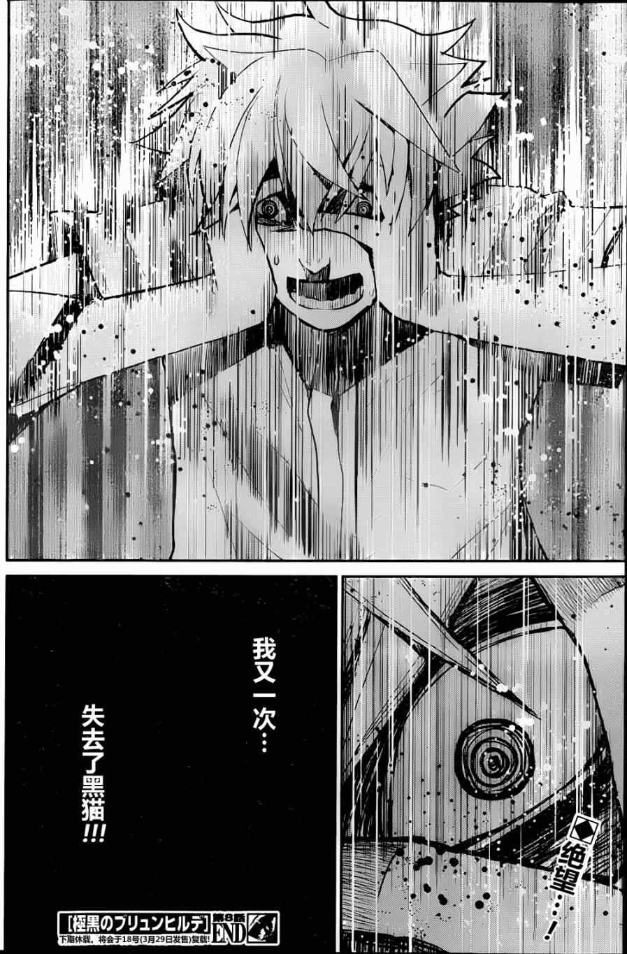 第8话 祈祷
