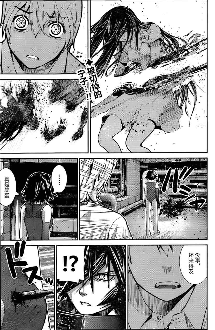 第9话 枷锁
