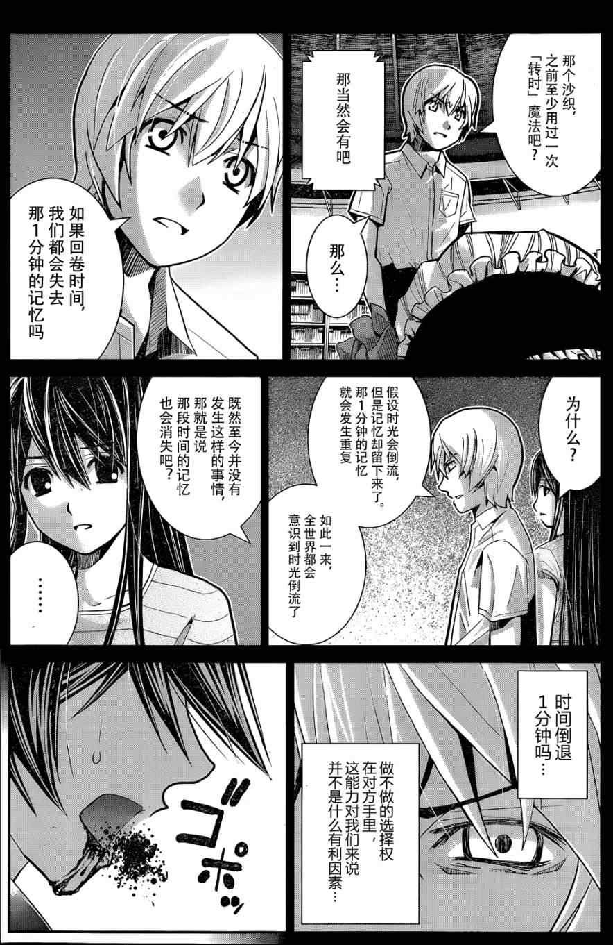 第9话 枷锁