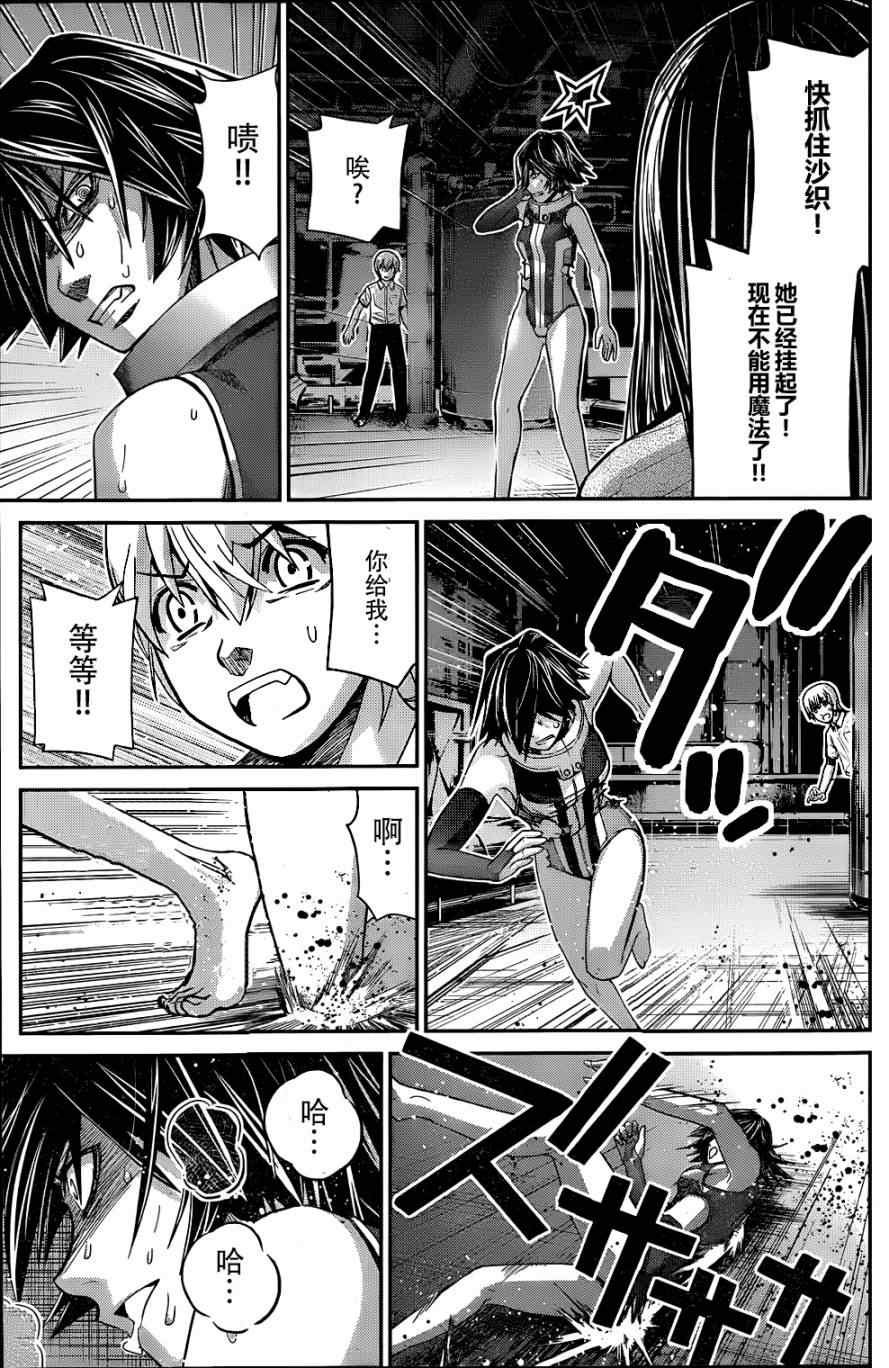 第9话 枷锁