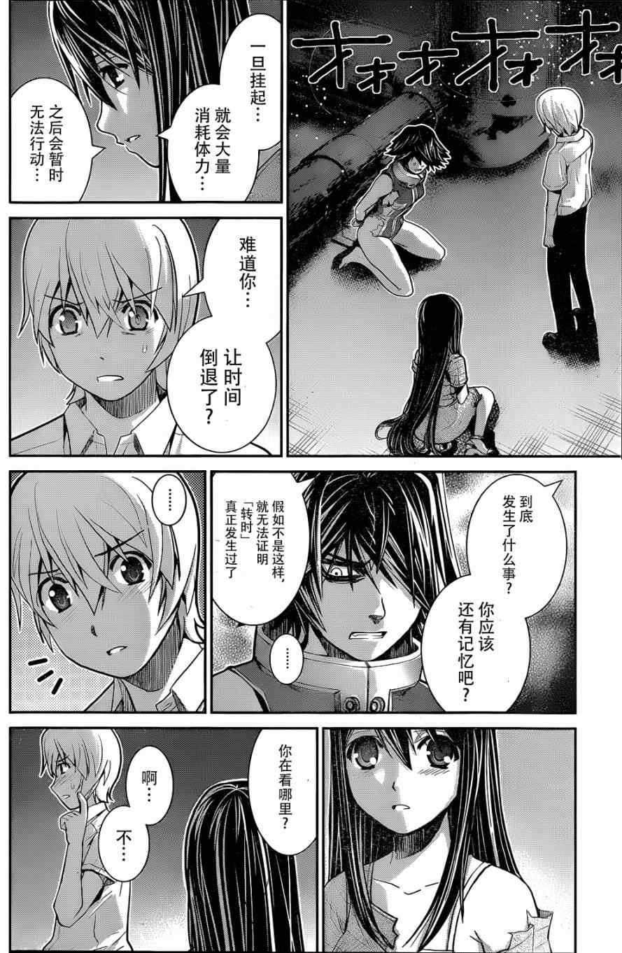 第9话 枷锁