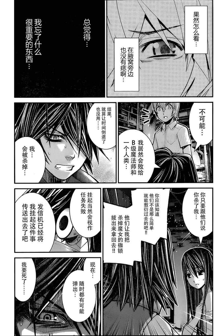 第9话 枷锁