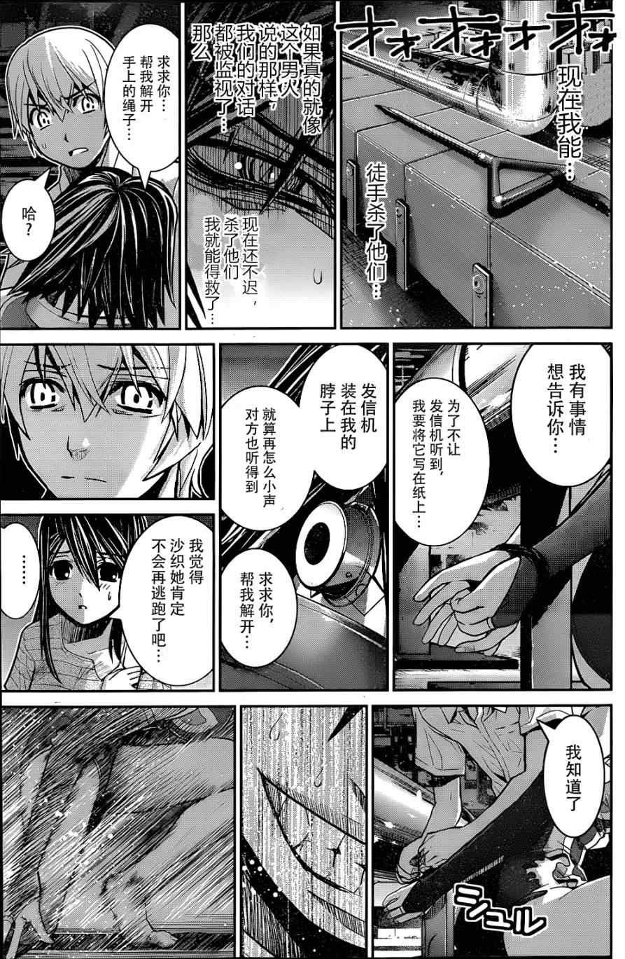 第9话 枷锁