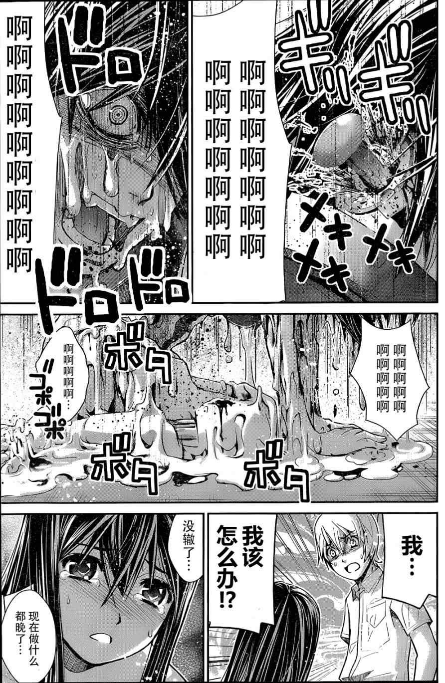 第9话 枷锁