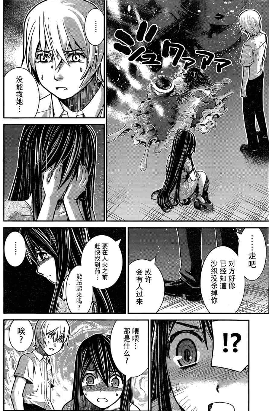 第9话 枷锁