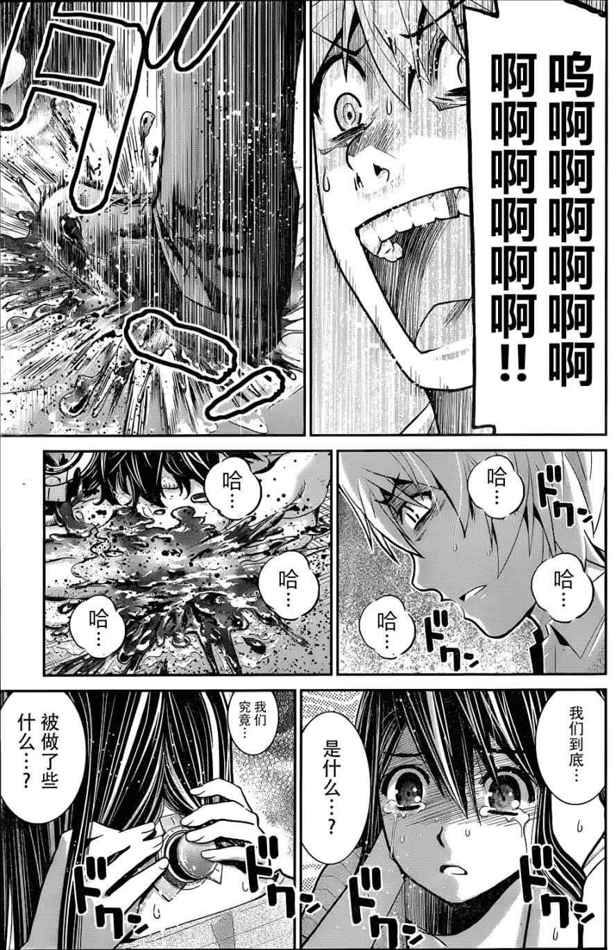 第9话 枷锁