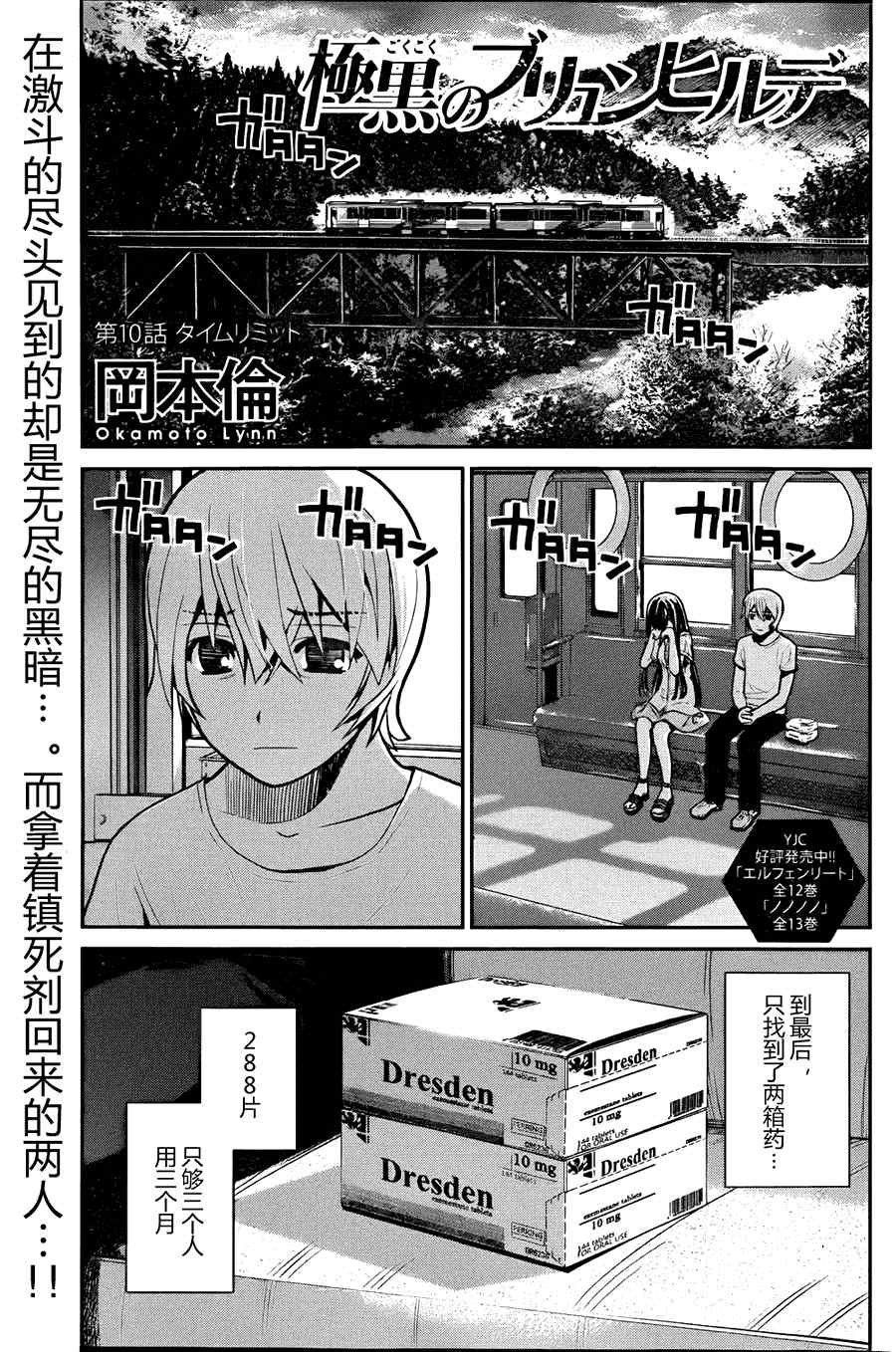 第10话