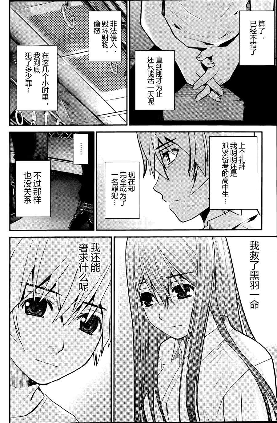 第10话