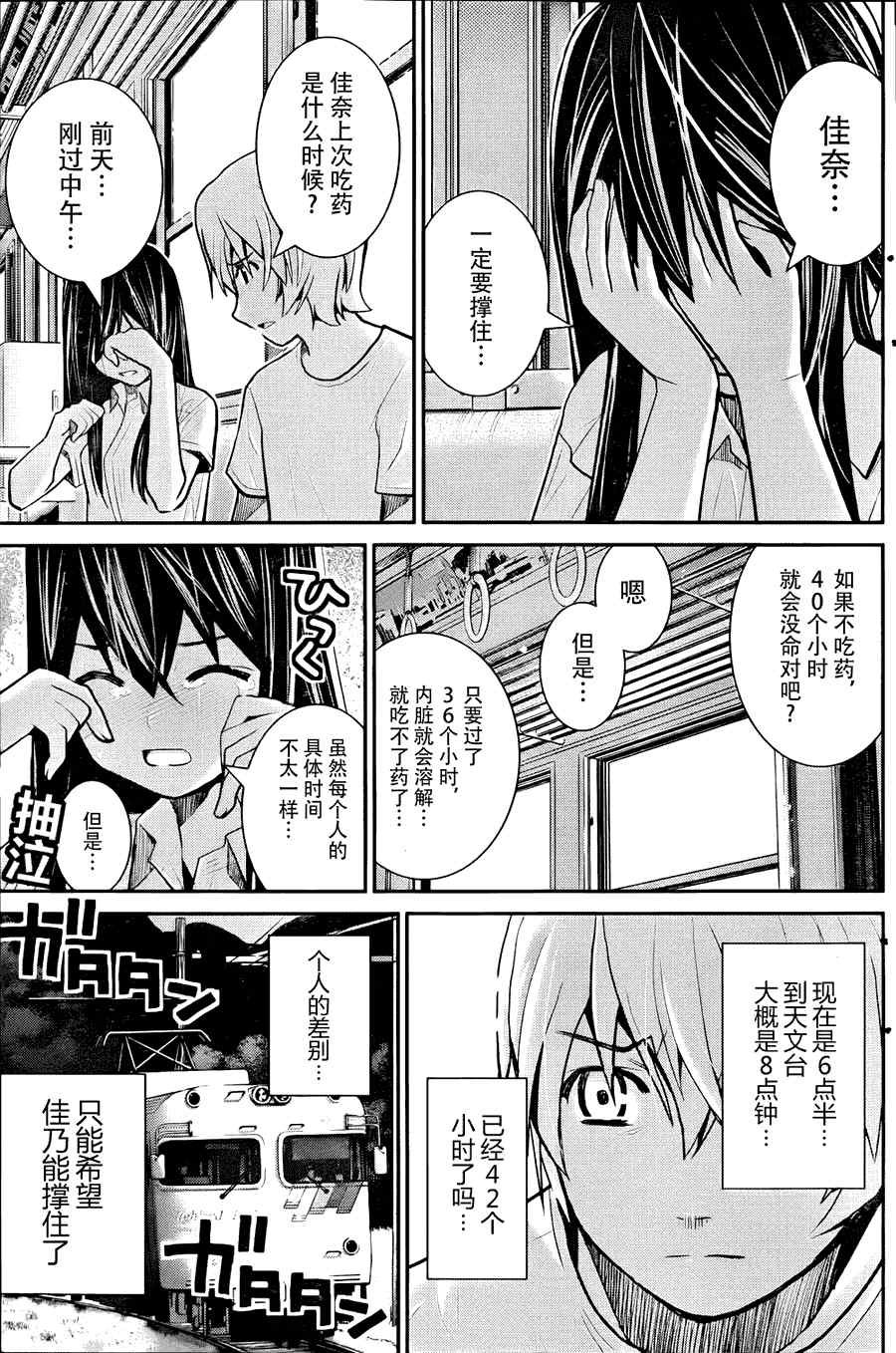 第10话