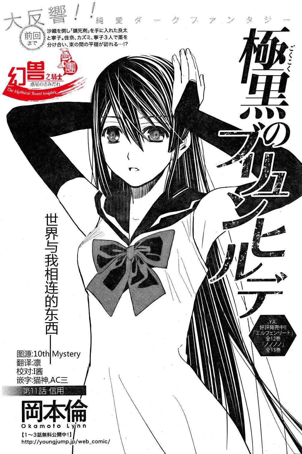 第11话 信用