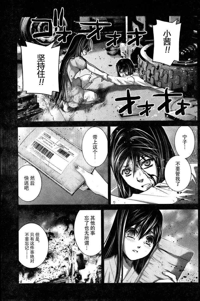 第11话 信用