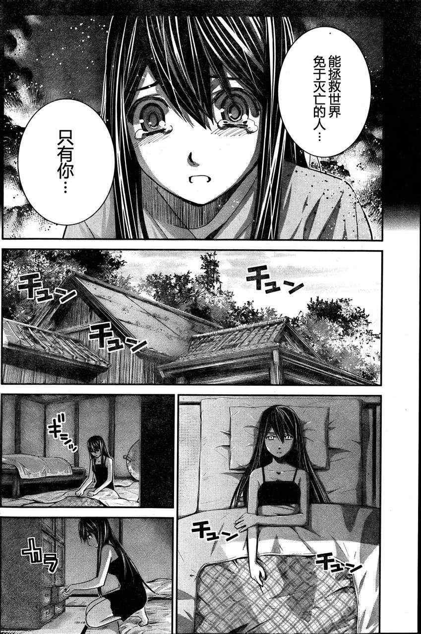 第11话 信用